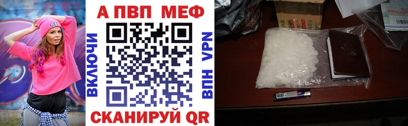 Альфа ПВП Crystall  мега ТОР  Звенигово 