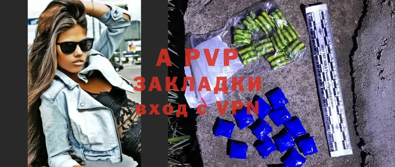 закладки  Звенигово  Alpha PVP Соль 