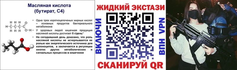 купить наркоту  Звенигово  БУТИРАТ оксибутират 