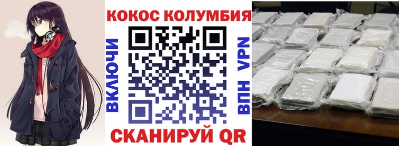 Кокаин Columbia  хочу наркоту  Звенигово 