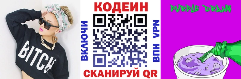 дарк нет клад  OMG зеркало  Codein Purple Drank  Звенигово  наркошоп 
