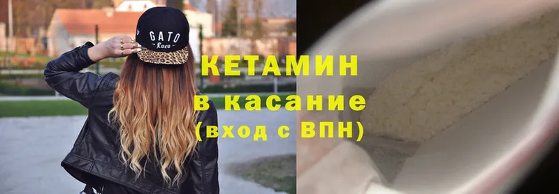 это формула  Звенигово  Кетамин VHQ 