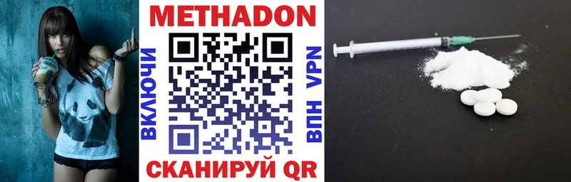 Метадон methadone  Звенигово 