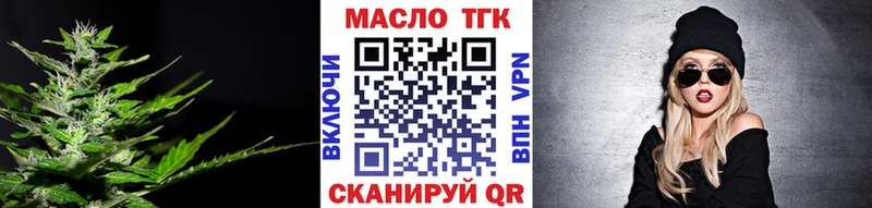 ТГК THC oil  ссылка на мегу ссылки  Звенигово  купить  